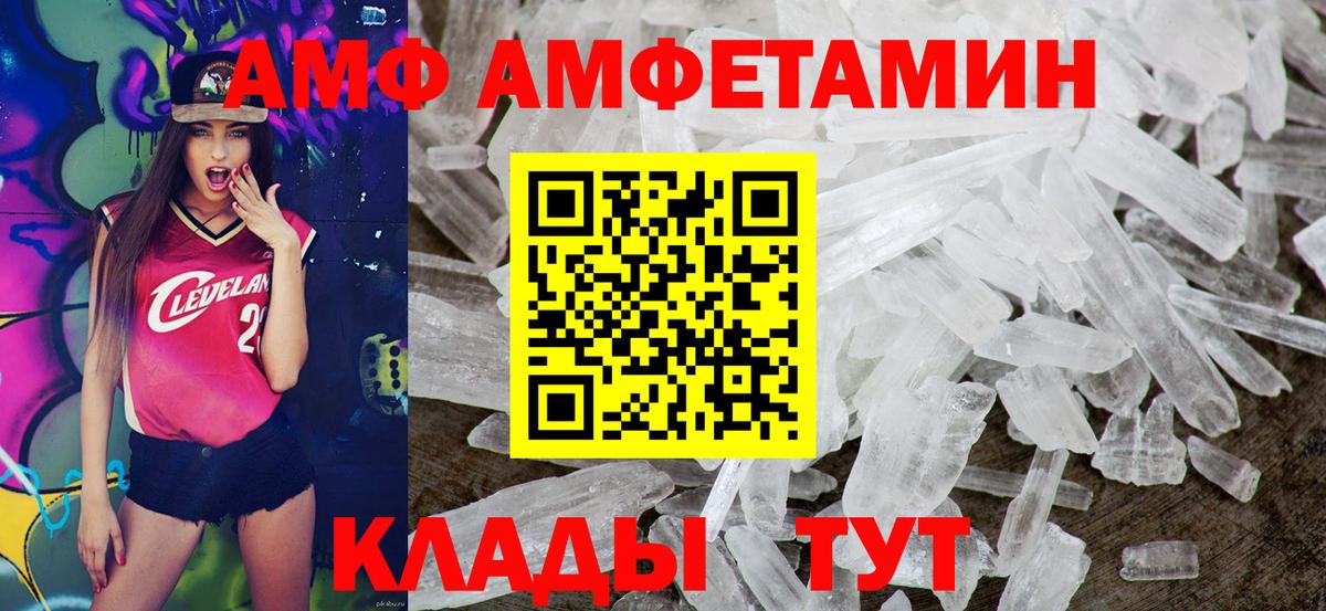 Краснодар  Amphetamine 98%  Амфетамин  Вход с VPN 