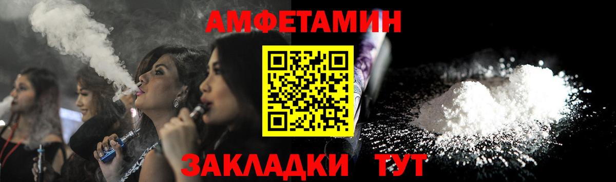 Amphetamine VHQ Краснодар