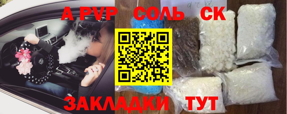 Краснодар  Альфа ПВП крисы CK  Альфа ПВП мука  купить   Вход с VPN 