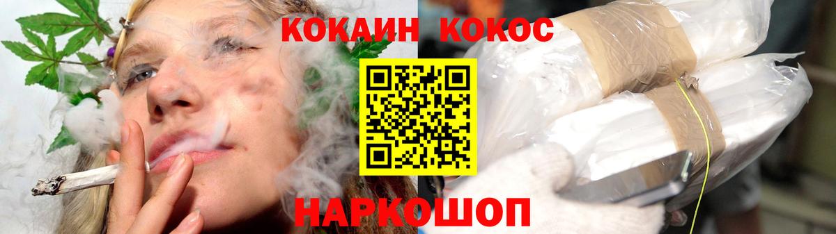 Кокаин  Кокаин VHQ  Вход с VPN  COCAIN Перу  что такое   Краснодар 