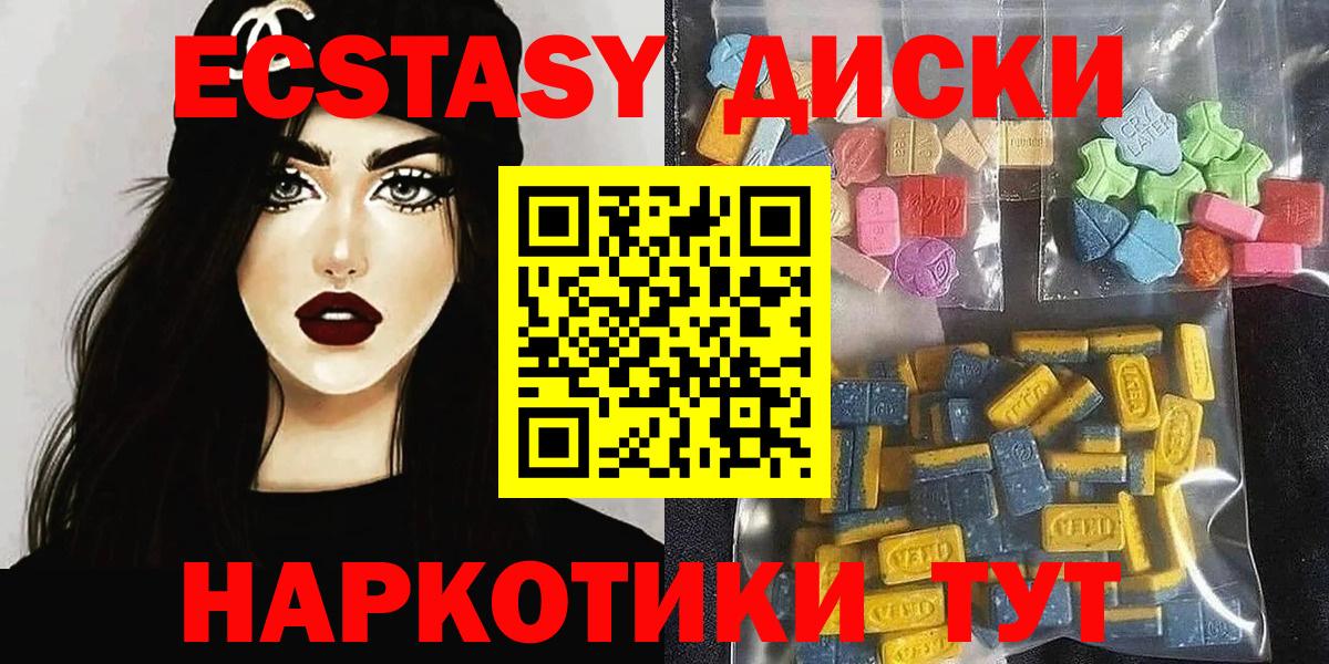 Ecstasy бентли  ЭКСТАЗИ  Краснодар  Вход с VPN  Ecstasy круглые 