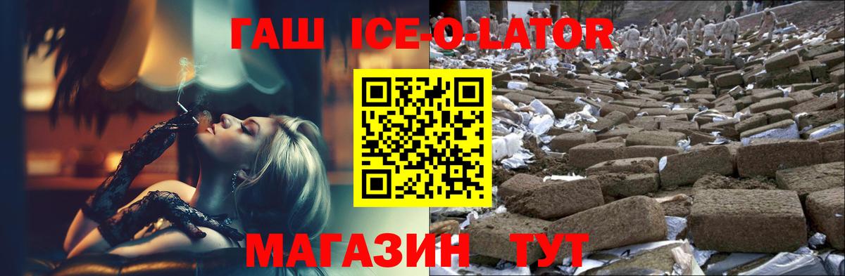 Гашиш Изолятор  ГАШИШ Изолятор  Гашиш  Краснодар  Вход с VPN 