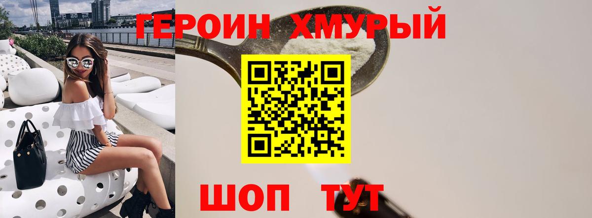 Краснодар  Героин гречка  Героин  Вход с VPN 