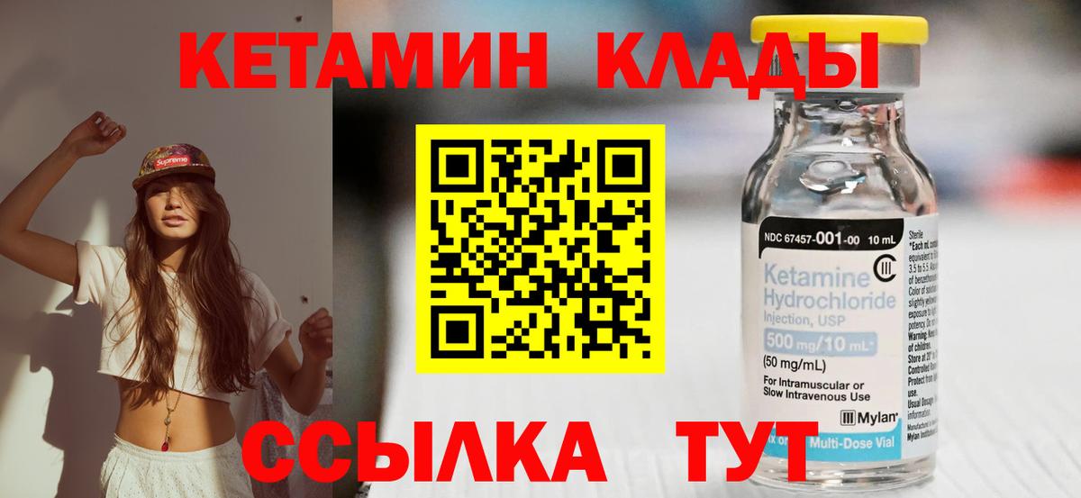 КЕТАМИН ketamine  ОМГ ОМГ онион  Краснодар  Вход с VPN 