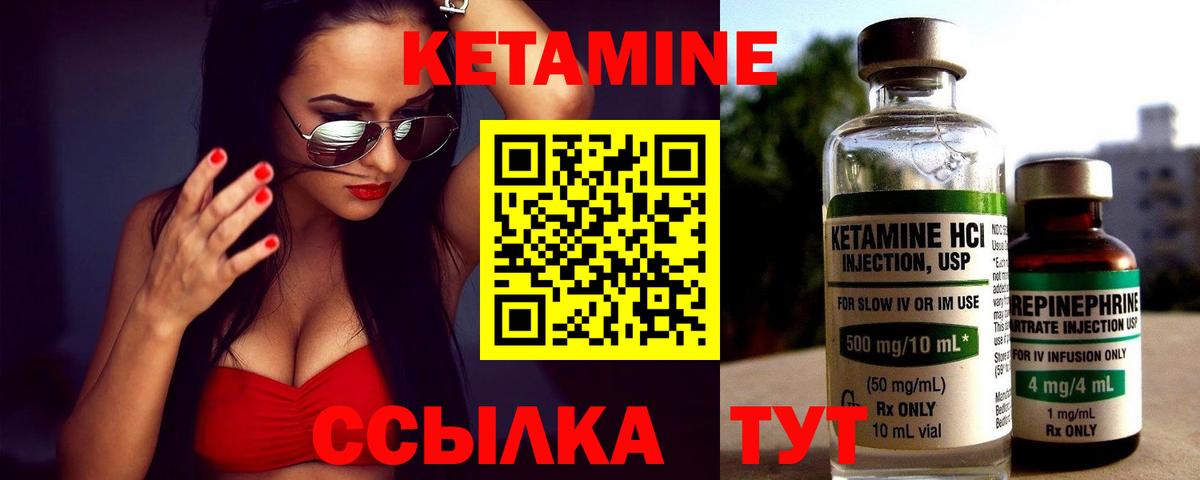 Кетамин VHQ Краснодар