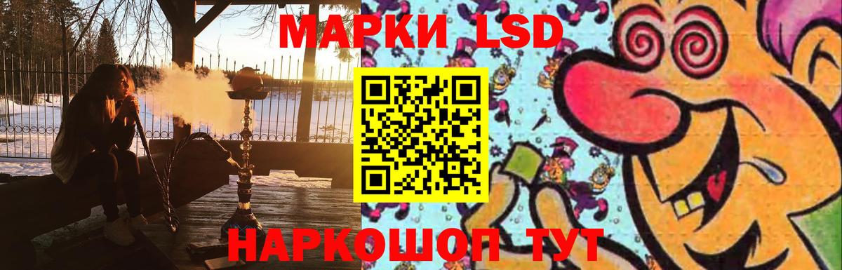 Лсд 25 экстази кислота  LSD-25 экстази кислота  Вход с VPN  Краснодар 
