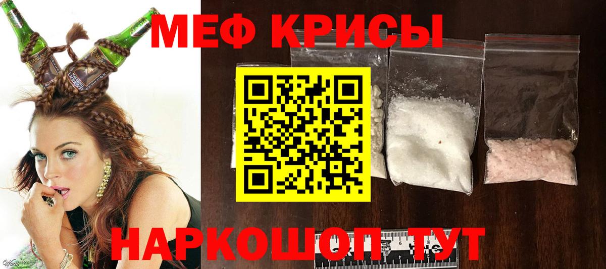 Мефедрон  Мефедрон VHQ  Вход с VPN  Краснодар 