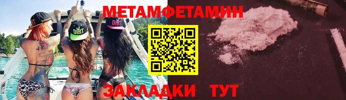 Первитин мет Краснодар