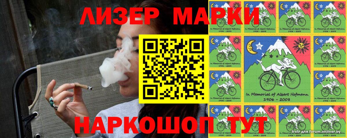 Марки N-bome 1500мкг Краснодар