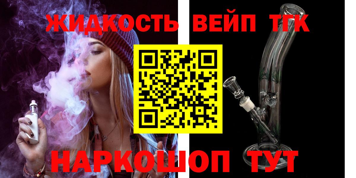 Краснодар  Дистиллят ТГК вейп с тгк  Дистиллят ТГК THC oil  Вход с VPN 